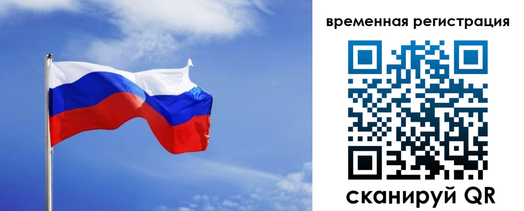 временная регистрация 2025 в Стрежевом